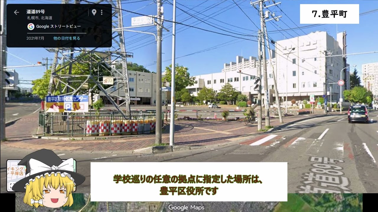 1954年市町村巡りパート2江別から札幌市まで