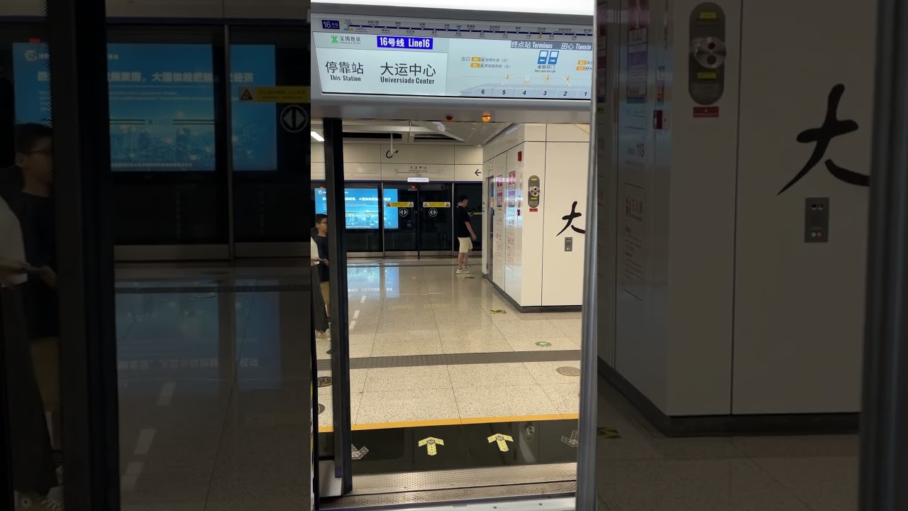Shenzhen Metro Line 16 Train Doors are Closing!
