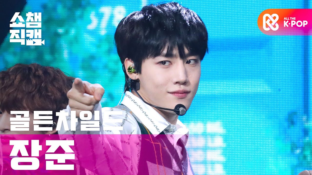 [쇼챔직캠 4K] 골든차일드 이장준 - Pump It up (Golden Child LEE JANG JUN - Pump It up) l #쇼챔피언 l EP.374