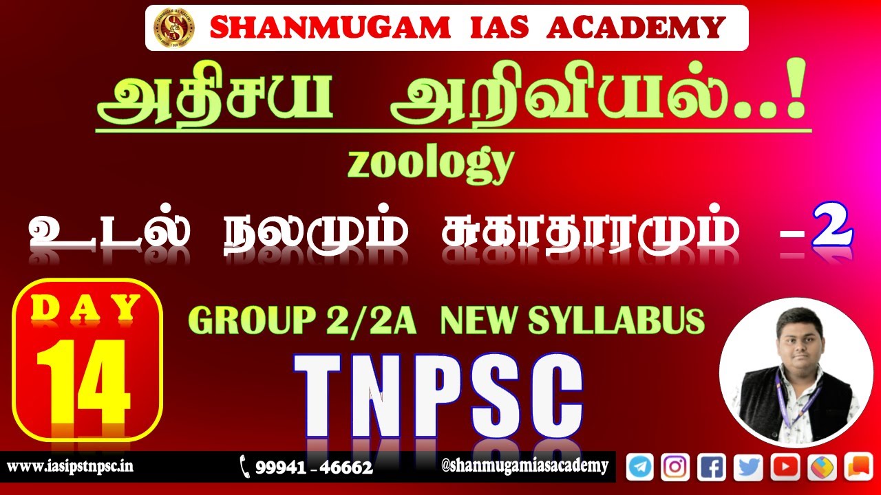 Health And Hygiene Tnpsc Group 4 / Health And Hygiene Tnpsc In Tamil