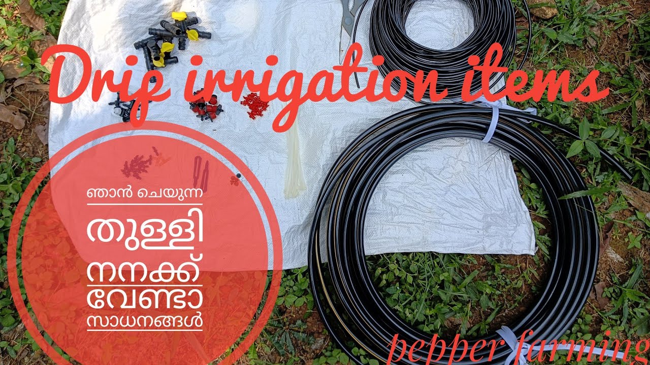 Drip irrigation items, തുള്ളി നനക്കുള്ള സാധനങ്ങൾ  pepper farming 