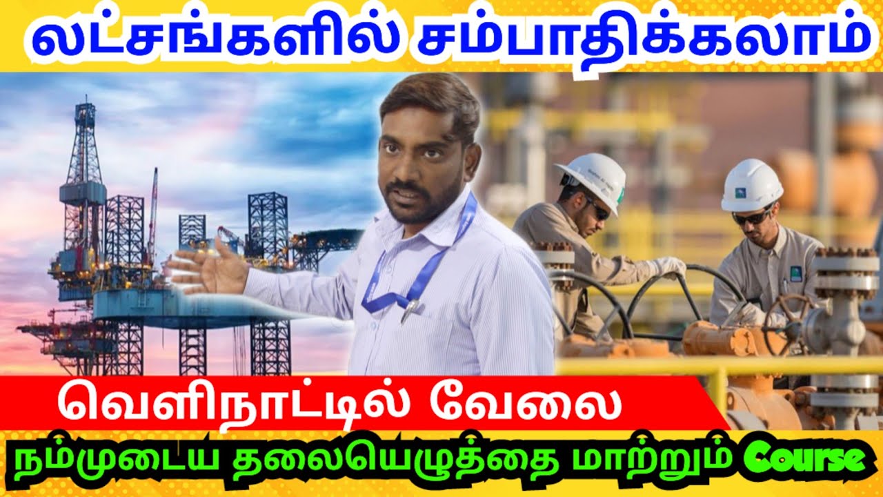 அடுத்த 40 வருசத்துக்கு குறையாத வேலை வாய்ப்புகள் | piping design | design engineer | Namma MKG