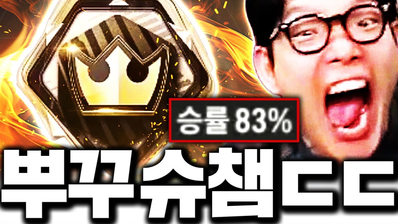 본캐 13년만에 처음으로 슈퍼챔피언스 찍었습니다 피파 인생 최초