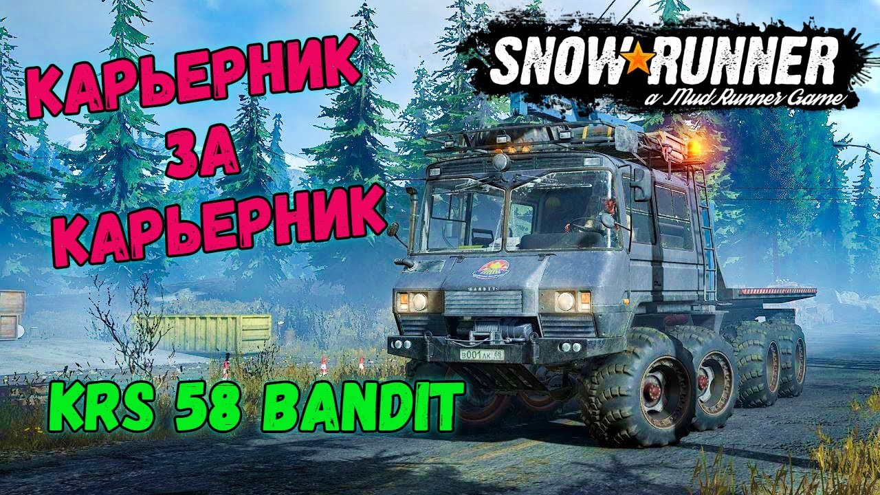 SnowRunner KRS 58 BANDIT