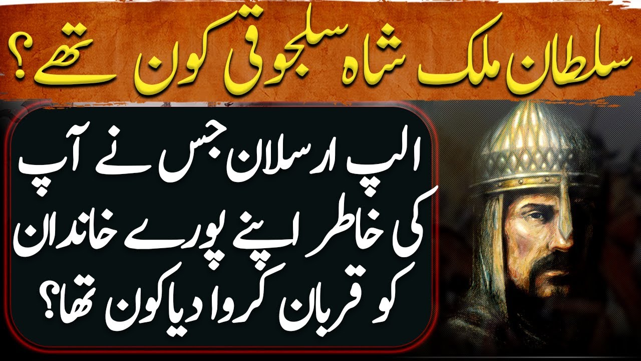 Sultan Malik Shah Seljuki Ep1 | Who Was Malik-Shah I |Third Sultan of The Great Seljuk Empire
