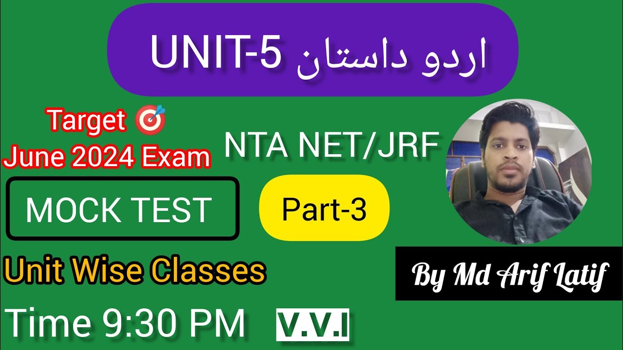 Urdu Dastaan | Urdu Quiz | اردو داستان| Mock Test | NTA UGC NET JRF URDU | v.v.i | Unit-5 | Part-3