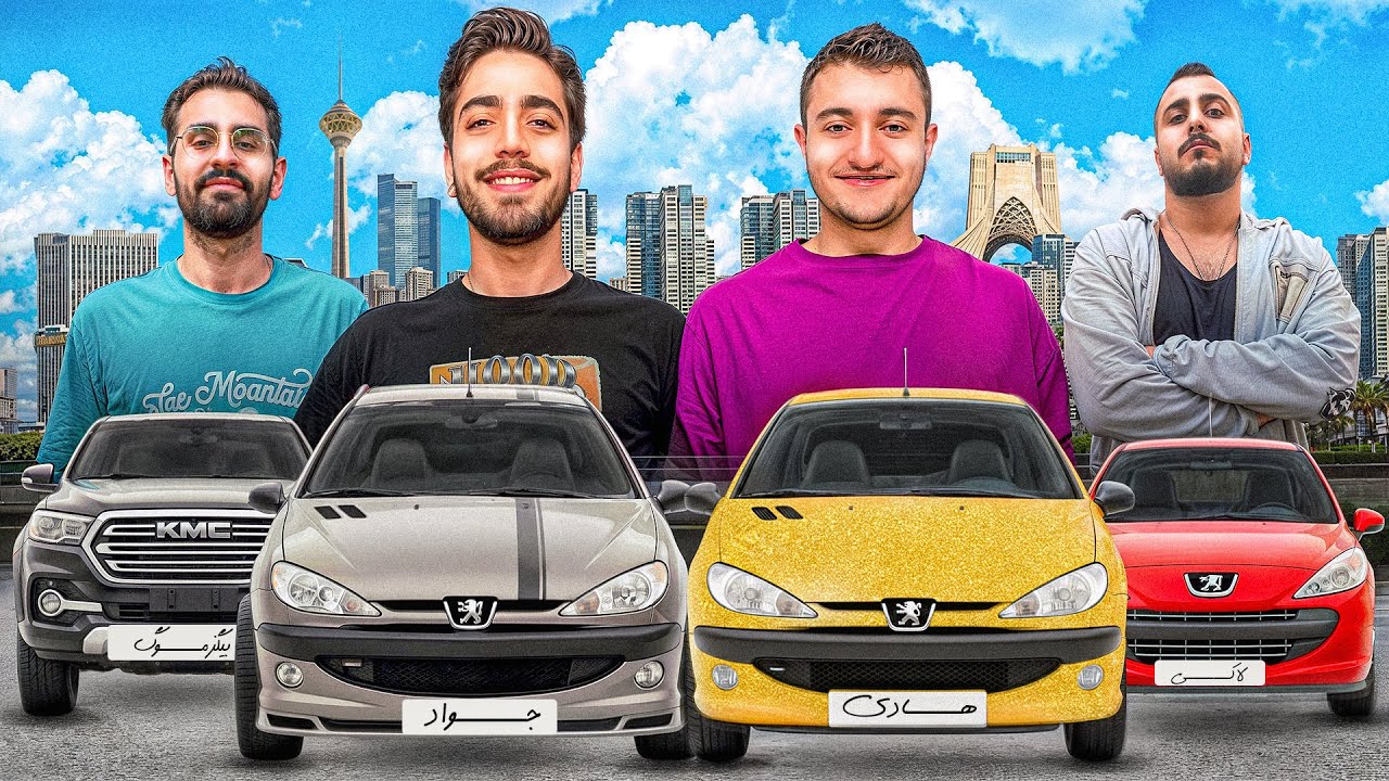ماشین کدوممون بهتره؟🤔🚘