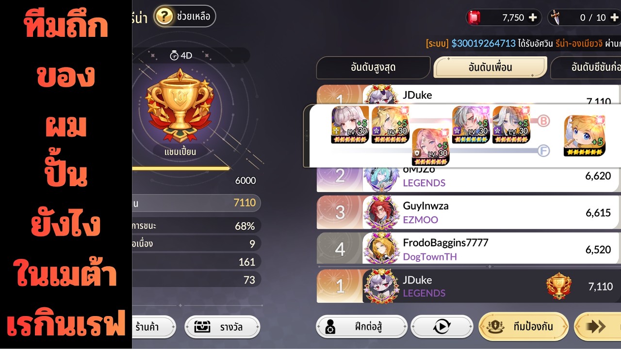Seven Knights RE:BIRTH : ทีมถึกทำของแบบผม ทำแบบไหนมาให้ดู
