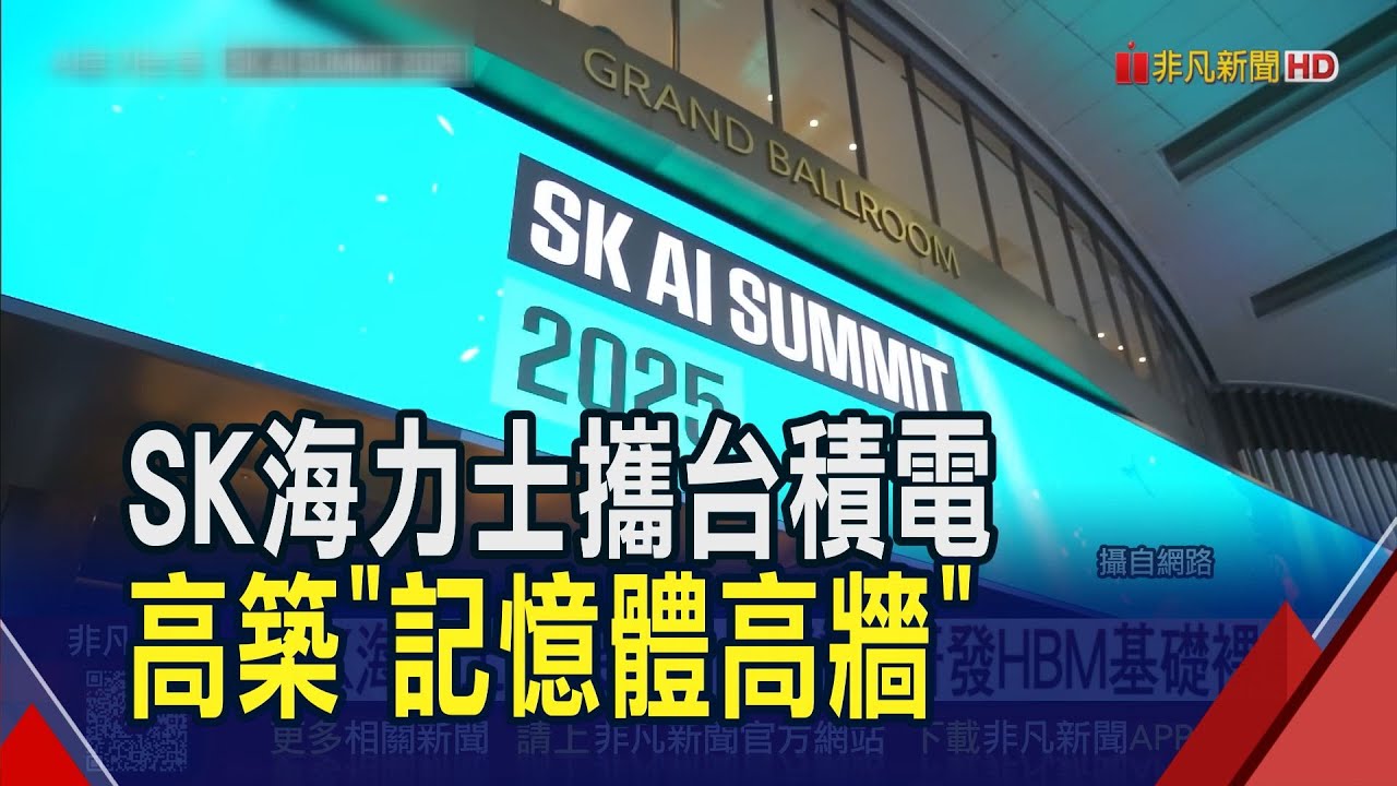 SK海力士今年股價大漲240%!韓交易所罕見發布