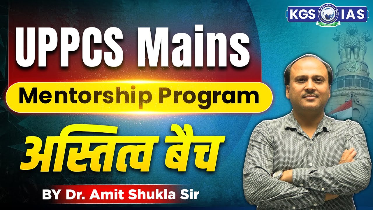 UPPCS MAINS MENTORSHIP PROGRAM || अस्तित्व बैच || By Dr. Amit Shukla Sir