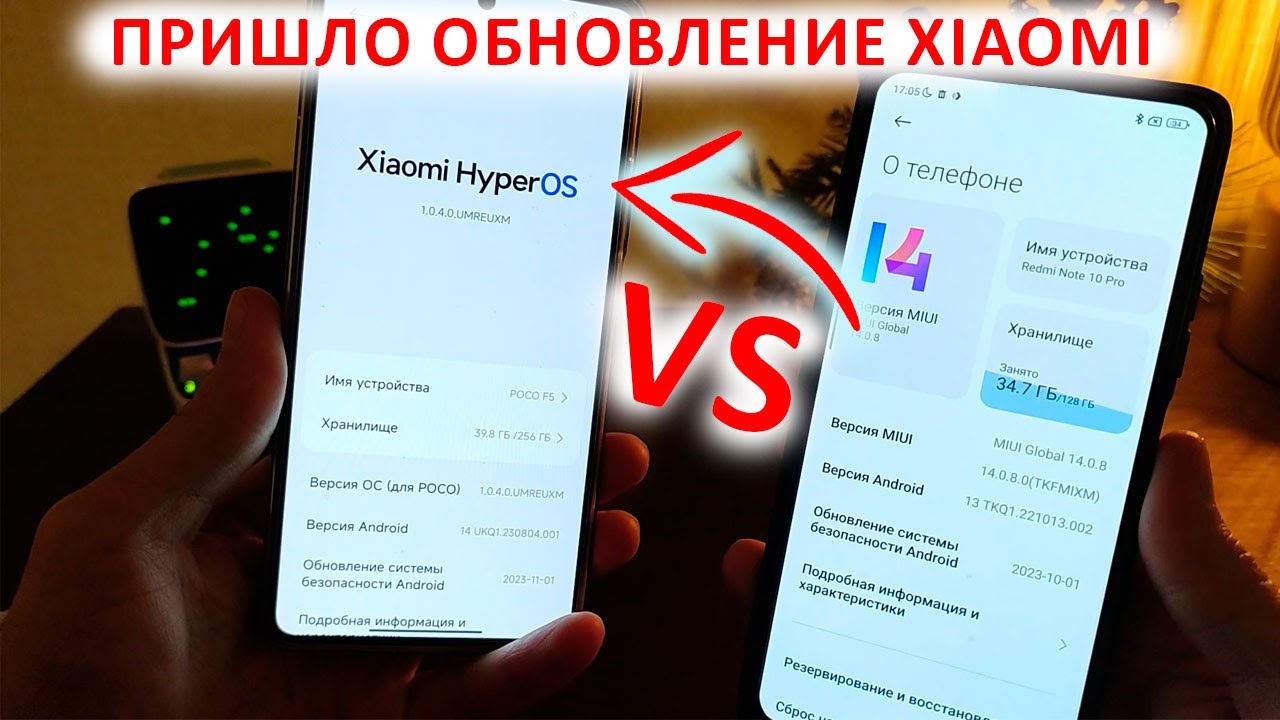 ПРИШЛО ОБНОВЛЕНИЕ Xiaomi 🔥 GLOBAL HyperOS vs MIUI 14 | HyperOS - ФИШКИ И Кастомизация!