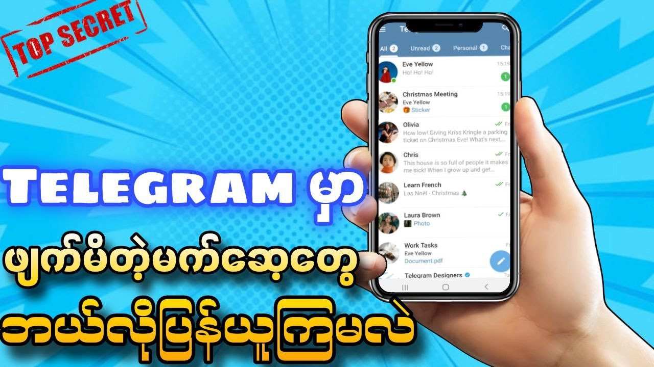 တယ်လီဂရမ်မှာဖျက်မိတဲ့စာတွေပြန်ယူနည်း | how to recover deleted chats on telegram
