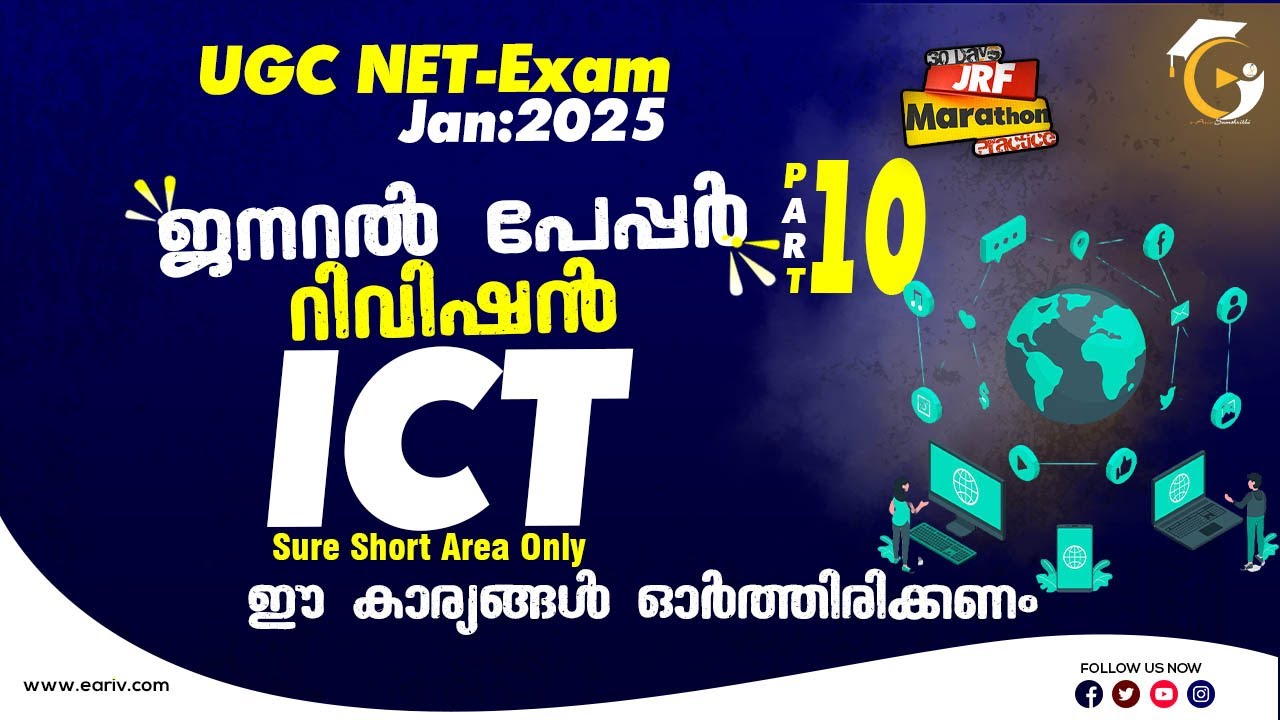 General Paper Class in Malayalam | UGC NET | ICT |Sure Short Area PYQs |All Information in Malayalam