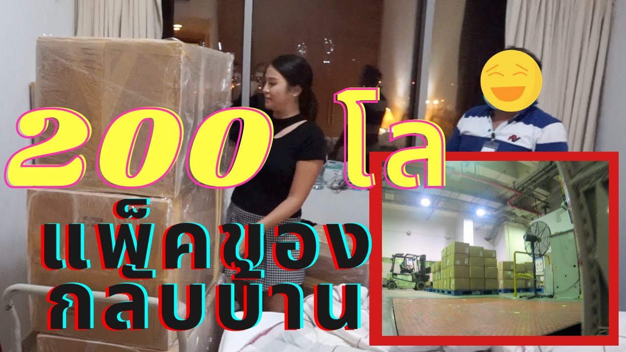 ออกจากแอร์โฮสเตส แพ็คของเอมิเเรตส์คาร์โก้กลับไทย 200 โล | flywithcream แอร์เอมิเรตส์