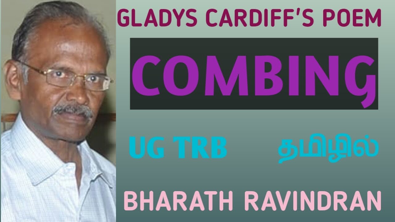 Combing by Gladys Cardiff / Poem in Tamil / UG TRB / Bharath Ravindran / Bharath Academy