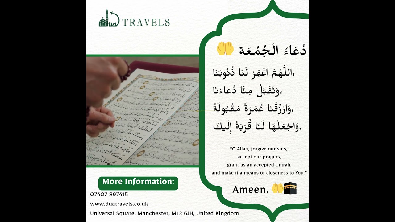 Jumu’ah Du’a | A Prayer for Forgiveness, Acceptance & Maqbool Umrah 🤲