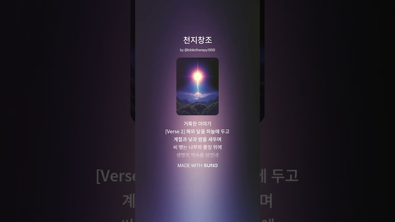 천지창조 1