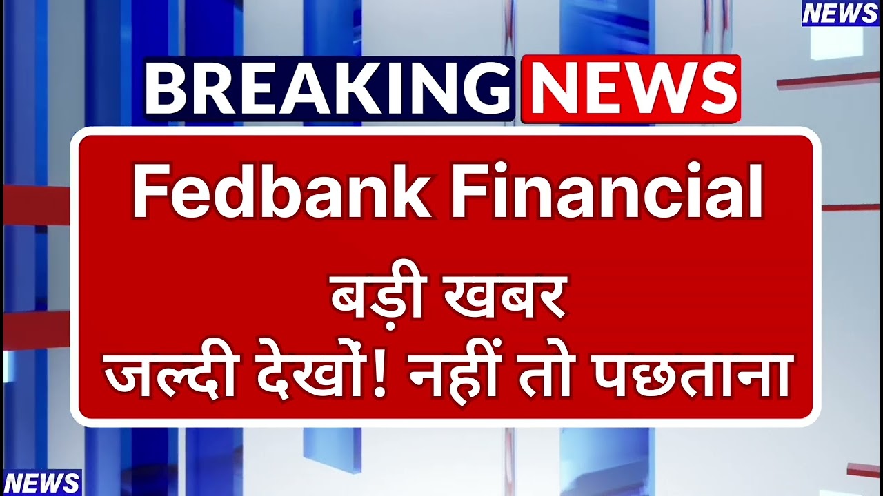 Fedbank Financial Stock Latest News ⚫ Fedbank Financial Stock News Today ⚫ Share Market