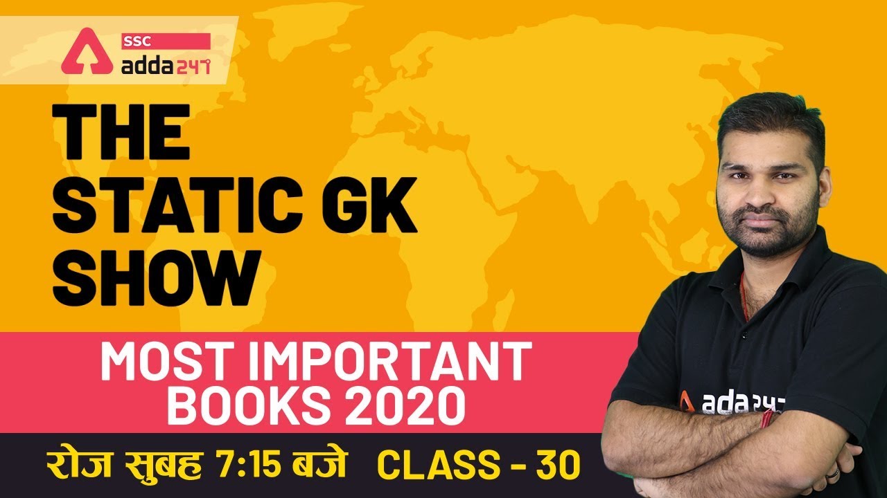 Most Important Books 2020 | The Static GK Show | SSC | NTPC | Bank All Exams
