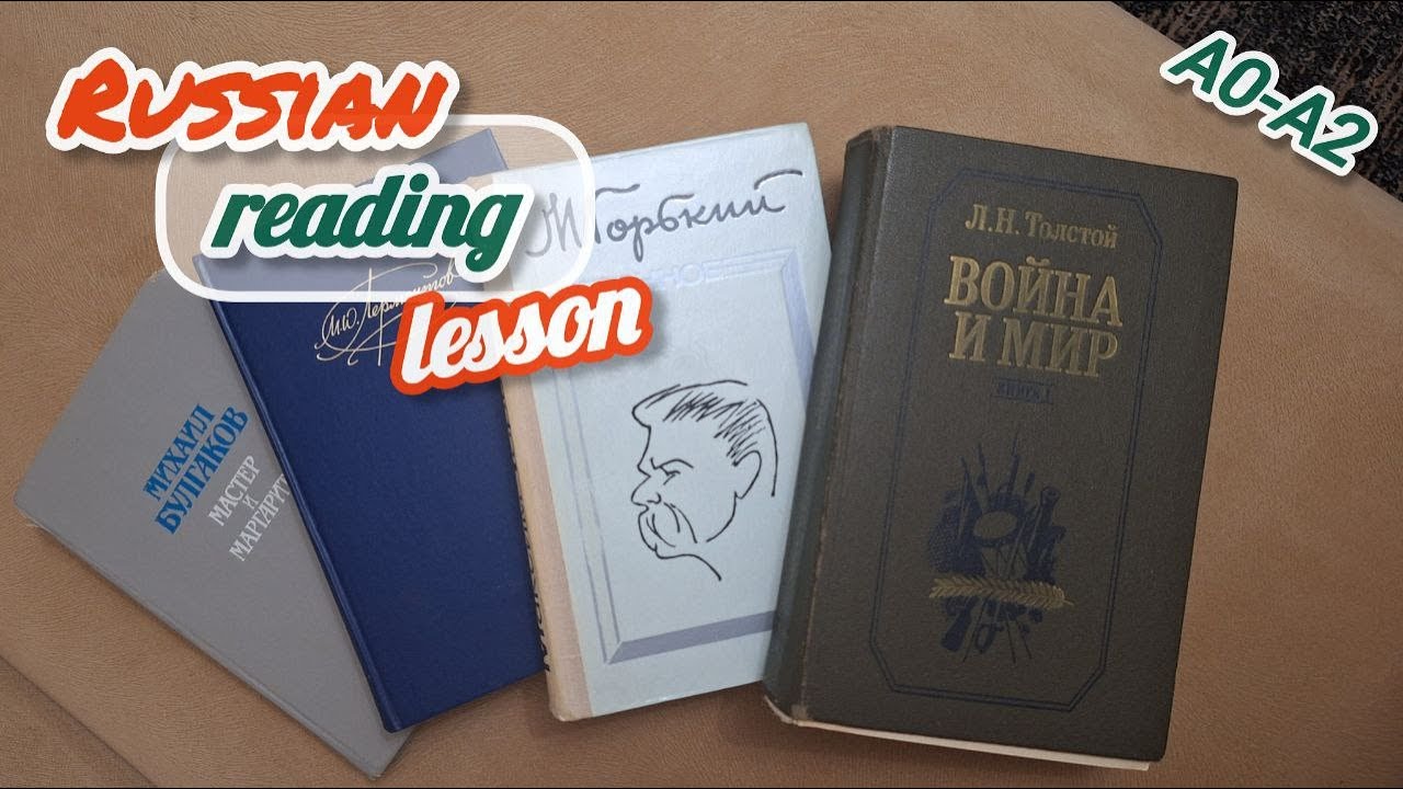 Read in Russian with famous writers, A0-A2 level (L.N. Tolstoy "War & Peace")