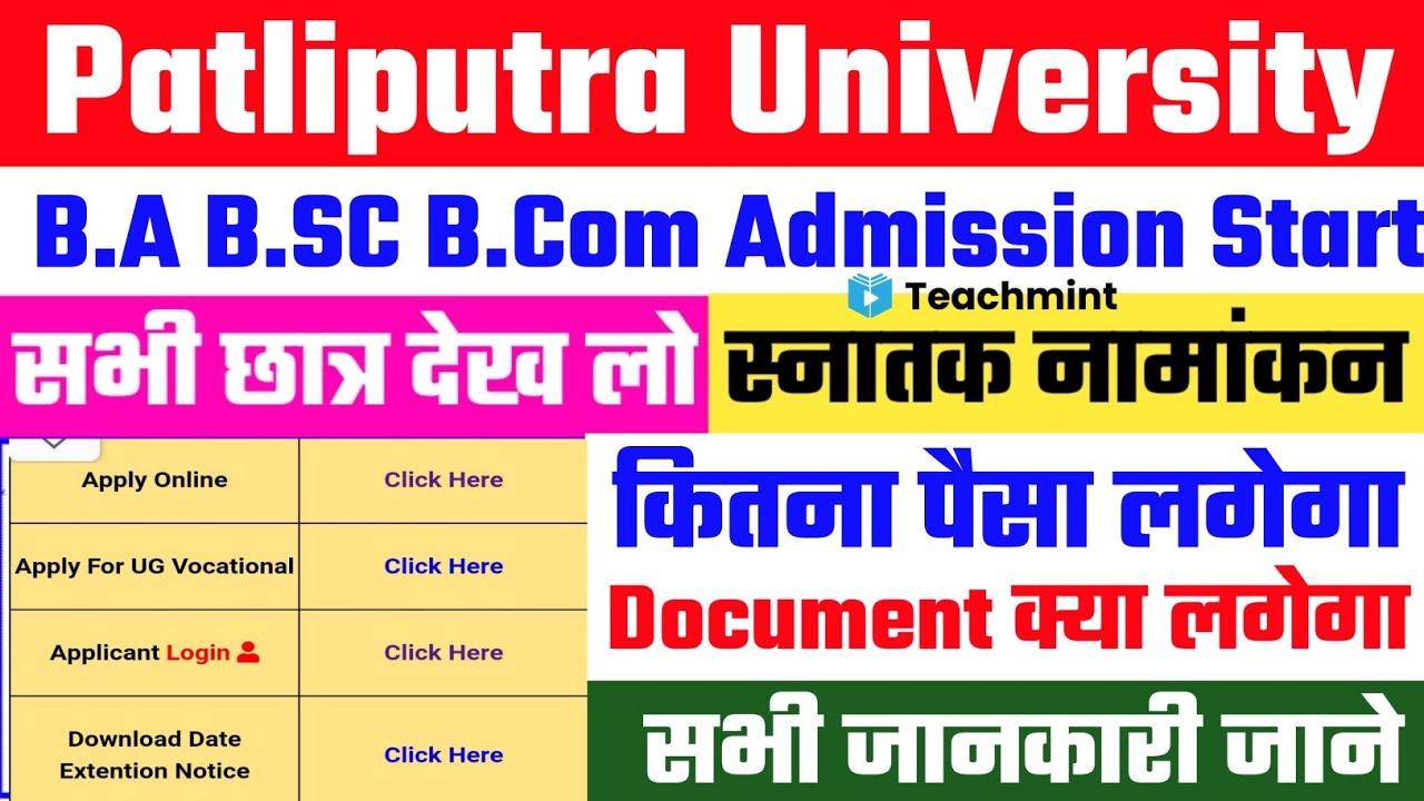 Patliputra university ug part 1 admission 2021| ppu ug part 1 admission 2021| ppu #Teachmint