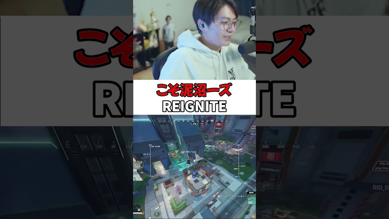 【APEX】こそ泥沼ーズ　#すでたき #ftyan #ShunMi