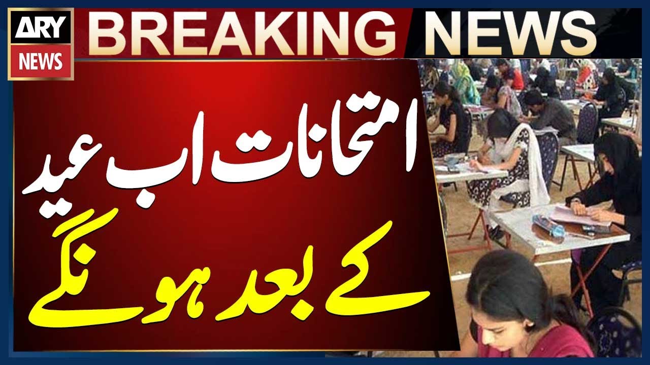 Matric and Intermediate Exams in Punjab to Be Held After Eid-ul-Fitr