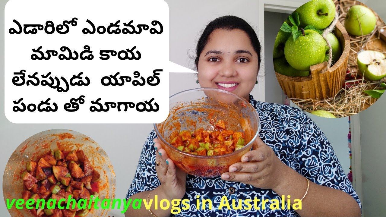 Andhra Style Avakaya with 🍏🍛Green Apple | Pickle with Apple | Australia Telugu vlogs | Guntur ammaye