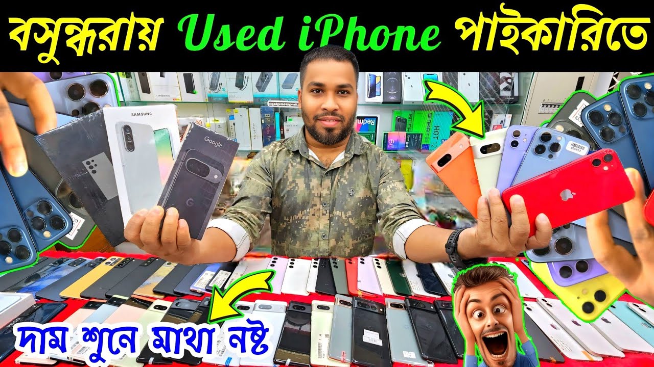 used iphone price in bangladesh 2025 🔥 used iphone price in bangladesh 🔥 iphone price in bd 🔰 iphone