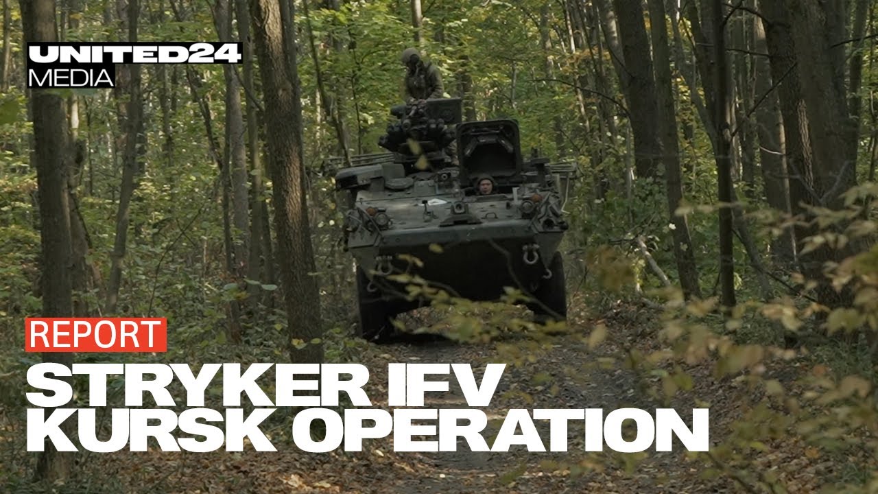 БМП Stryker, поставленные США, действуют в Курске совместно с украинскими воздушно-десантными вой...