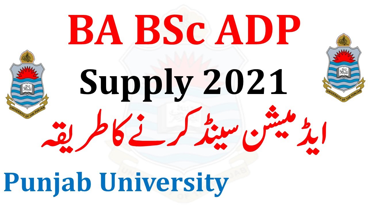 BA BSc ADP Part 1 & 2 Supply 2021 Admission Fees & Date Punjab University ADP Admission 2022 PU