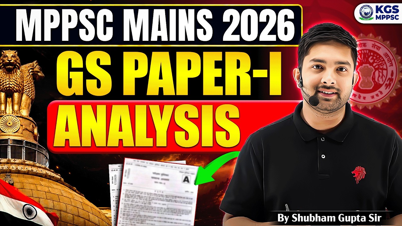 MPPSC Mains 2026 | GS Paper 1 Analysis | Detailed Paper Analysis | By Shubham Gupta Sir | KGS MPPSC