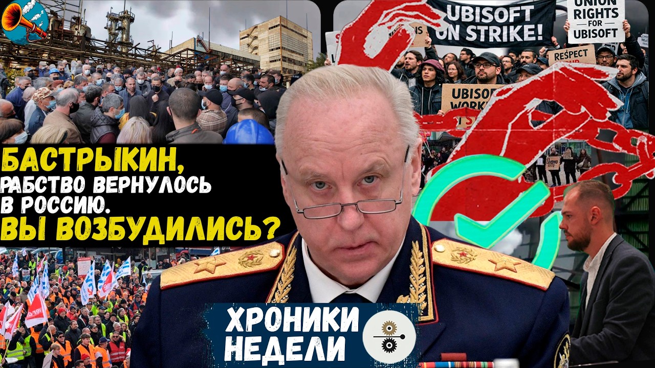 РАБСТВО 2026: Золото на костях рабов, Сбер ломает психику, BYD отнимает премии // Хроники недели #49