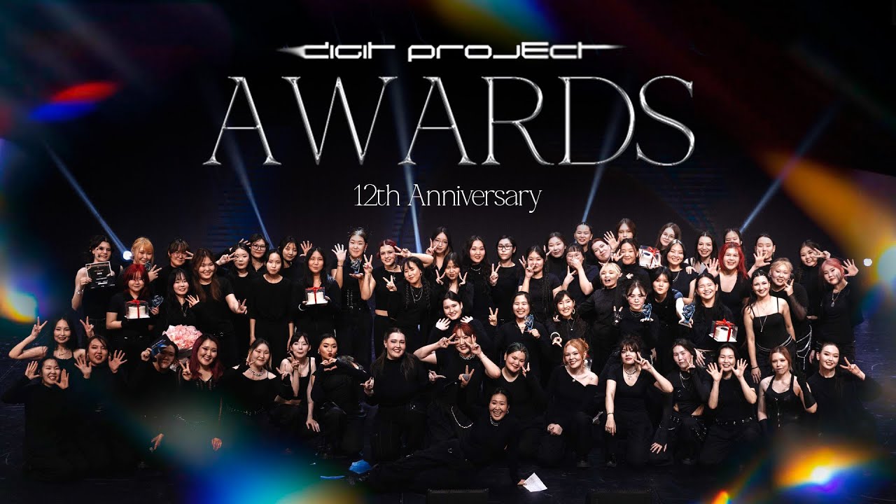DIGIT PROJECT 12TH ANNIVERSARY