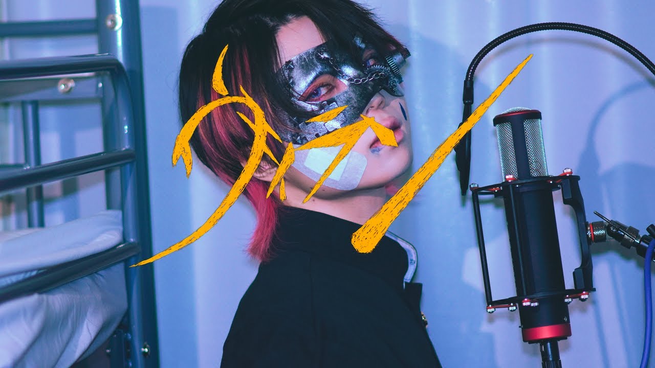 [Супер студент] Злодей @Мои попытки спеть