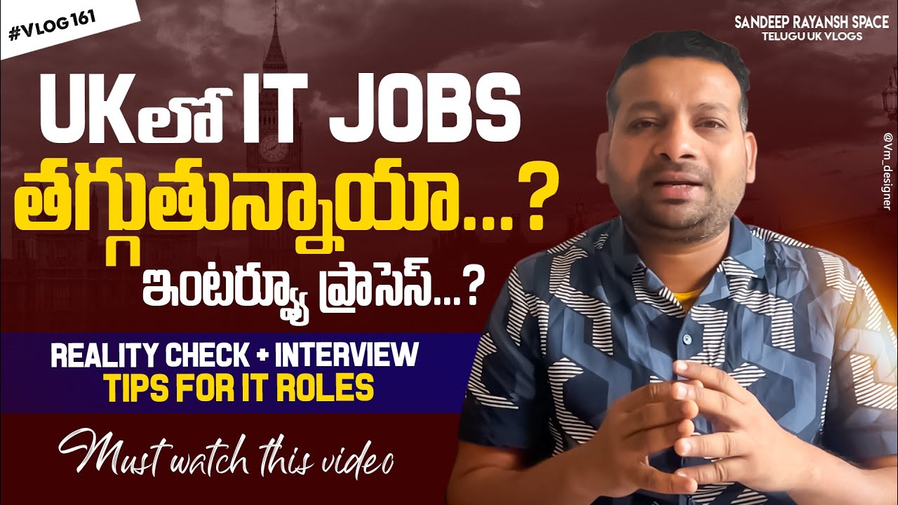 UK Tech Jobs 2025-26: నిజం ఏమిటి? IT Jobs తగ్గుతున్నాయా? | UK Interview Tips in Telugu