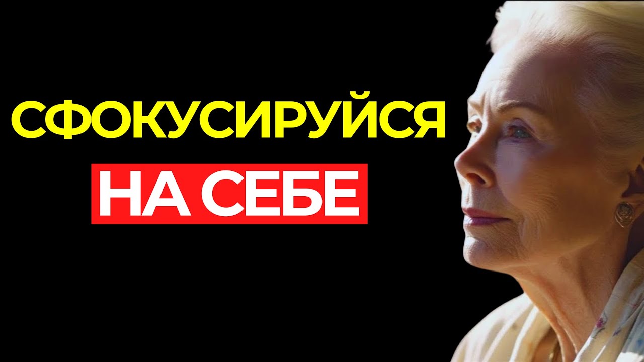 СЧАСТЬЕ находится в ТВОЁМ РАЗУМЕ — Я МОГУ, ты МОЖЕШЬ, МЫ МОЖЕМ! | Луиза Хей