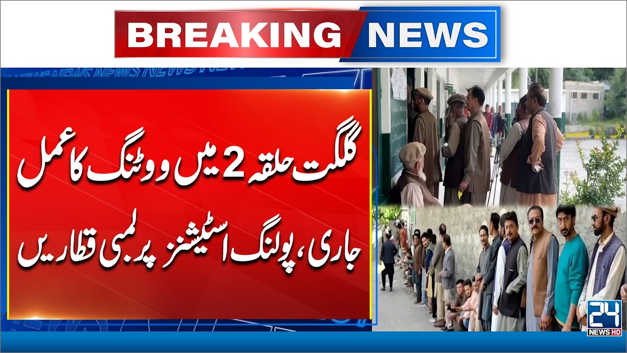 GBE 2026: Long Queues at Polling Stations in Gilgit Constituency 2 - Breaking News - 24 News HD