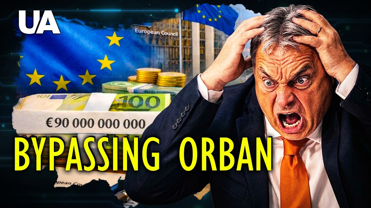 ЕС предоставит Украине 90 миллиардов евро, несмотря на вето Будапешта!