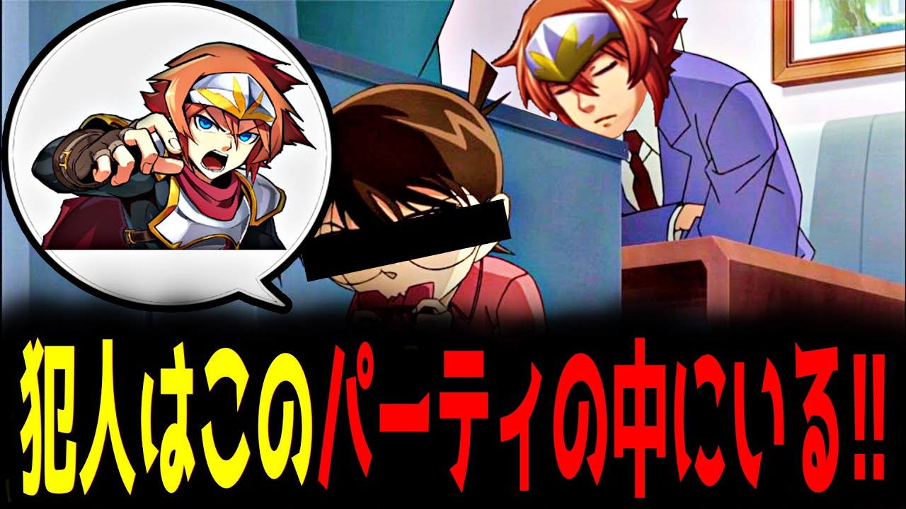 【一気見】勇者PT内にいる裏切り者を推理する謎解きRPG【総集編】