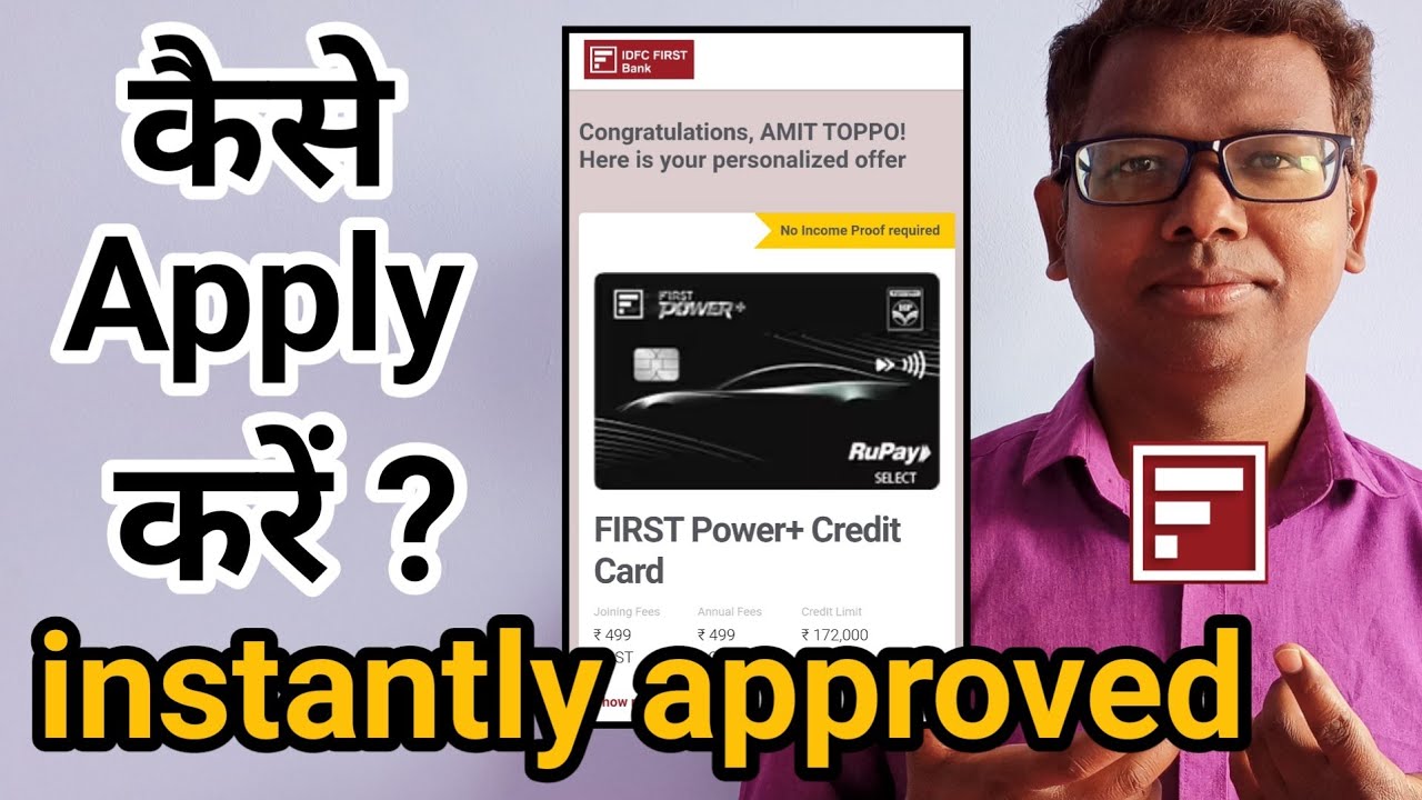 How to apply IDFC First Credit Card | IDFC First Power Plus Credit Card Apply | hpcl fuel card