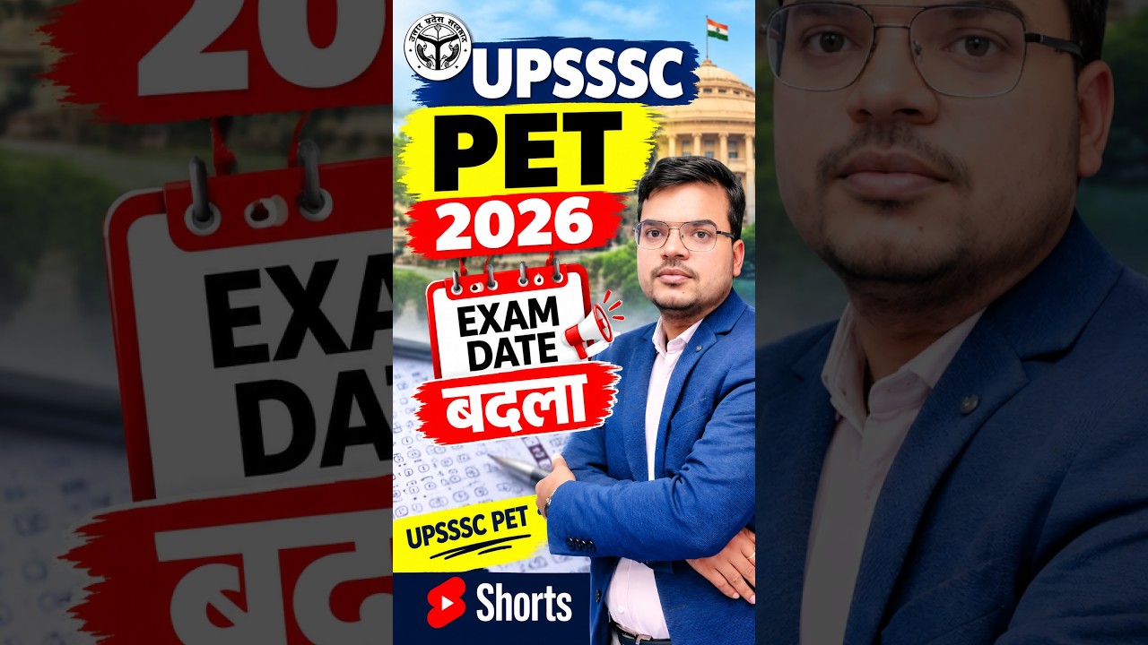 UPSSSC PET Exam Date Change 2026 | नई तारीख कब? | PET Latest News