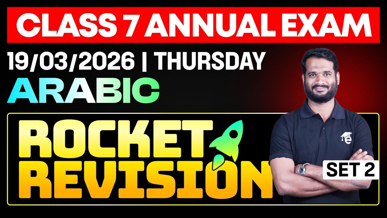 CLASS 7 Annual EXAM 19/03/2026 Thursday | Arabic Rocket Rivision (set 2)