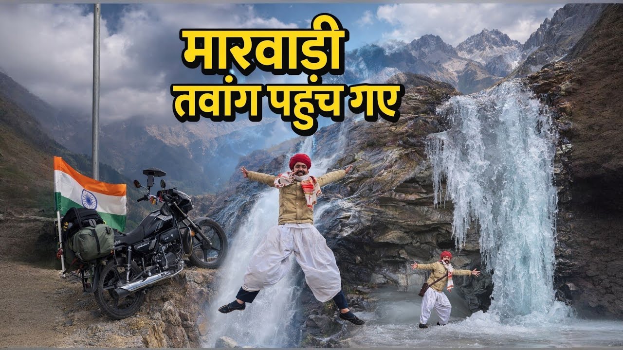 😲 सिर्फ 100cc Splendor से तवांग पहुंच गया! | Jaipur To Arunachal Pradesh 3000KM Epic Ride 🇮🇳