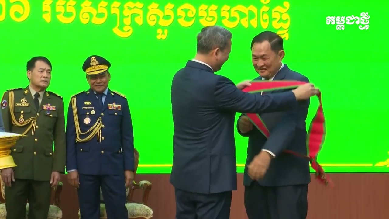 លោក ប៉ាង លីដា អភិបាលរងខណ្ឌពោធិ៍សែនជ័យ ទទួលបានការបំពាក់គ្រឿងឥស្សរិយយស