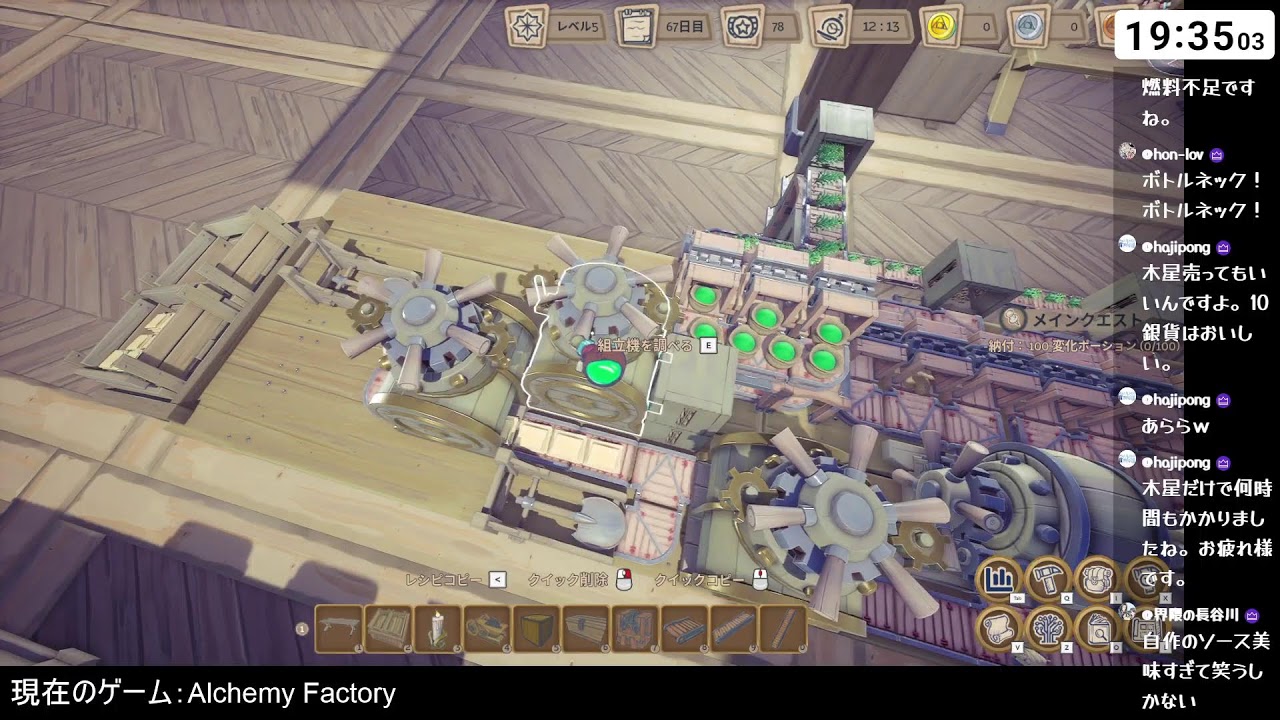 Alchemy Factory　*4　ちゃんとショップ経営しないとね