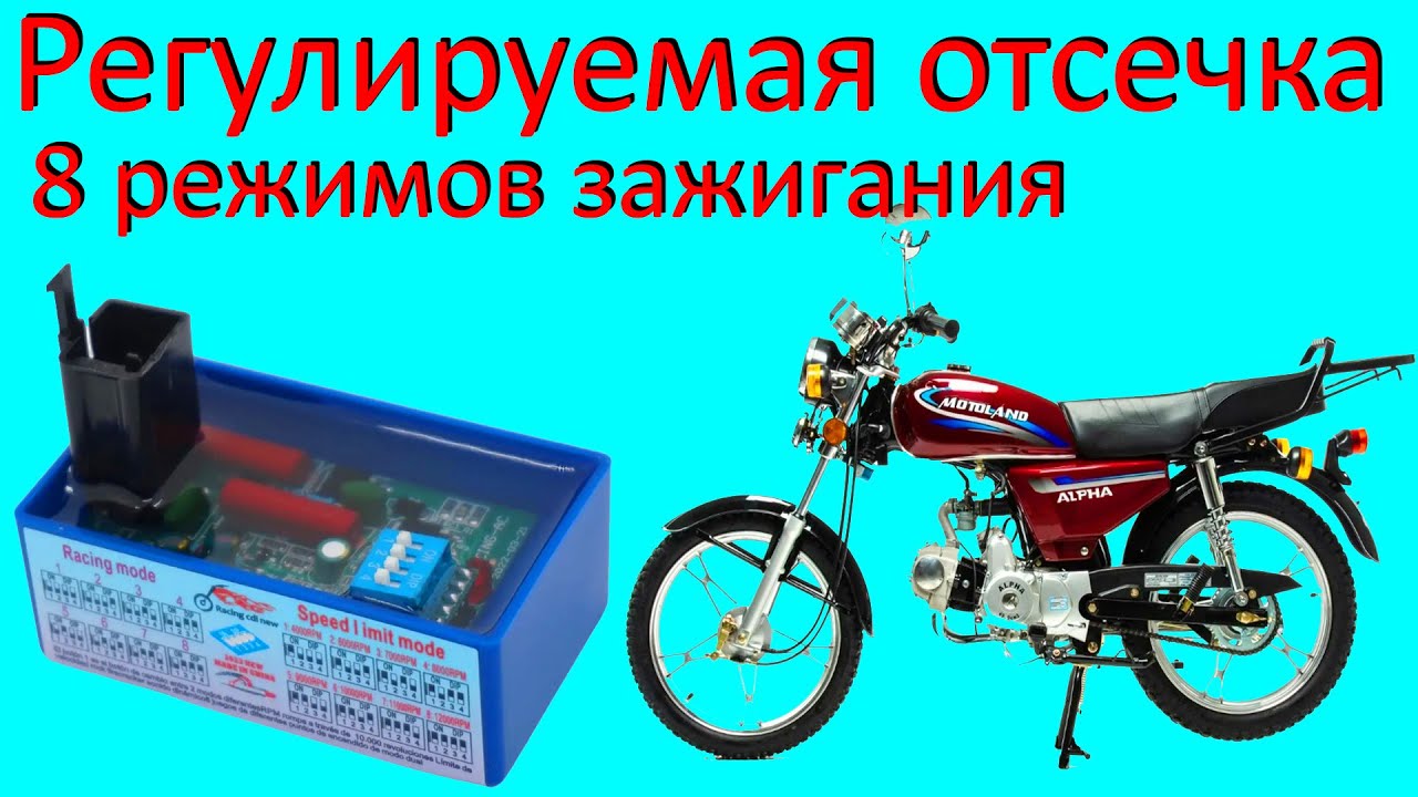 Тест спортивного коммутатора для мопеда питбайка