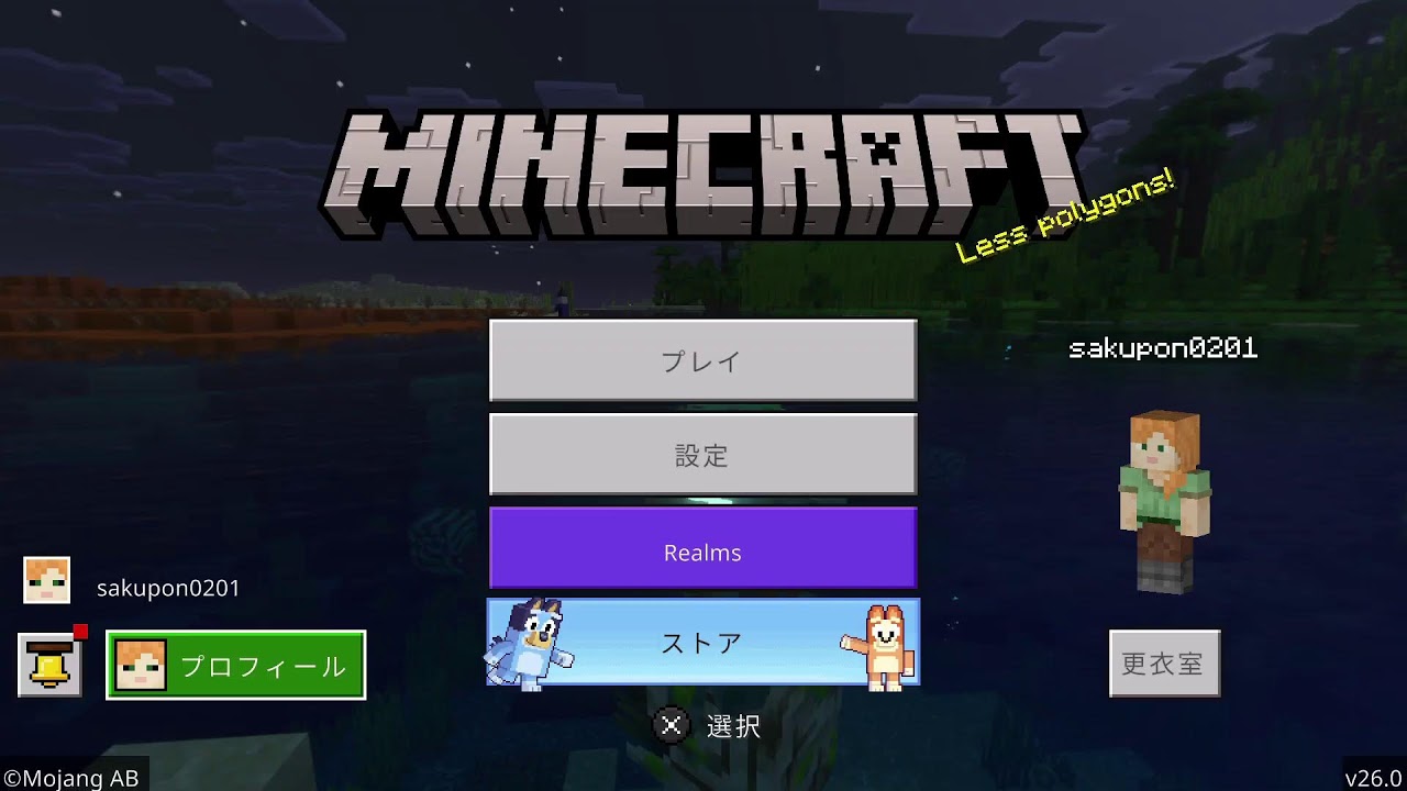 マイクラハードコアクリアします