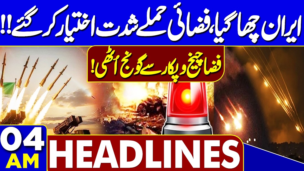 Iran Launched Deadly Missile Attacks ! Missile Attack on Tel Aviv | 04AM Headlines | Middle East