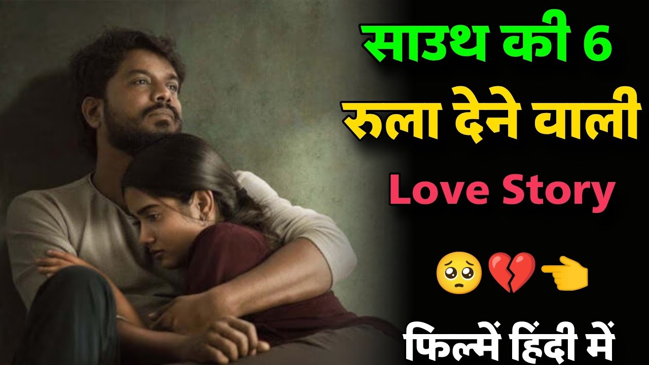 Top 6 Best South Indian Romance Emotional Love Story Movies - Latest South Love Story Movies Hindi 